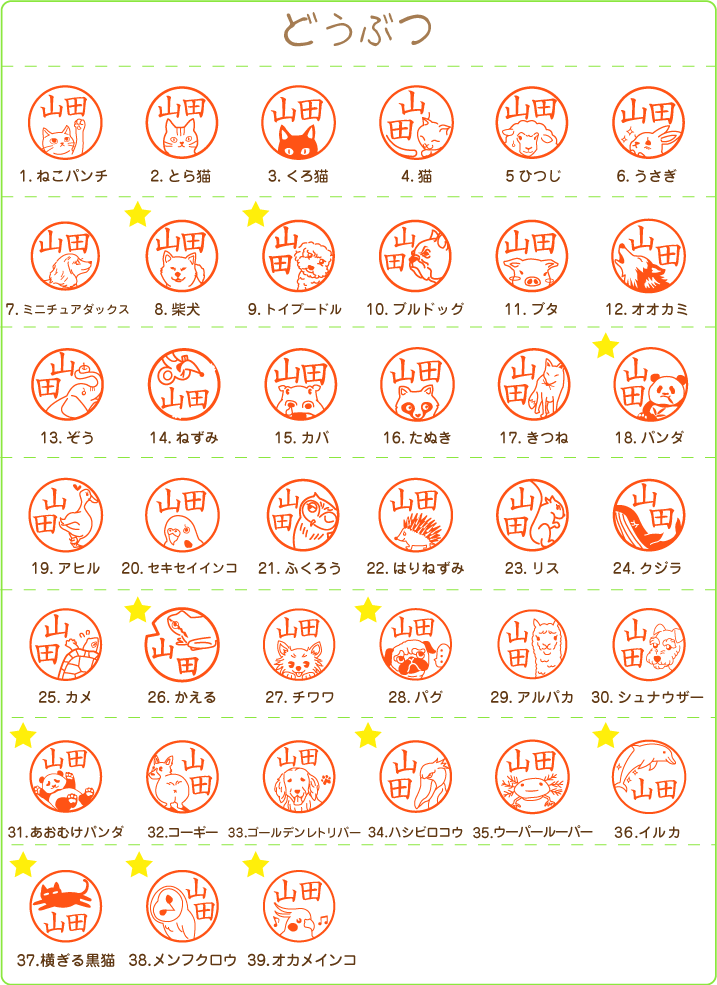 楽天市場 Jointy ジョインティ J9 別注品 10mm イラスト入り ポスト投函送料無料 スタンプラボ