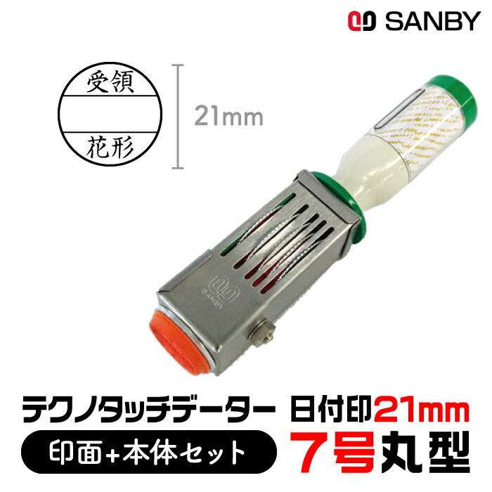【値下げ】つば九郎 部鳥 職印 データ印 回転ゴム印 サンビー Amazon.co.jp: 東京スワローズ つば九郎 部鳥印 回転ゴム印