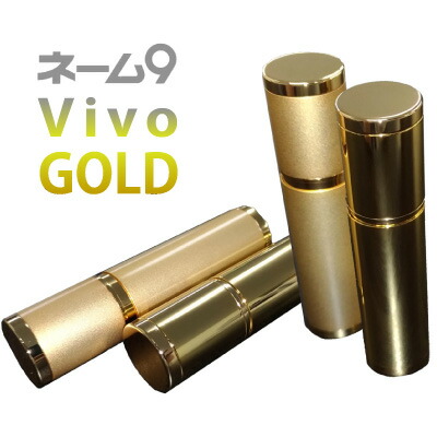 【限定品】シヤチハタ ネーム9 vivo Gold 別注品 シャチハタ 正規品 Xスタンパー オーダー メイド 注文 ネーム印 9.5mm サイズ 認印 ハンコ スタンプ 印鑑 シャチハタ印鑑 インク補充 可能 おしゃれ しゃちはた シャチハタネーム9 ねーむ9 激安 おすすめ 送料無料 fs