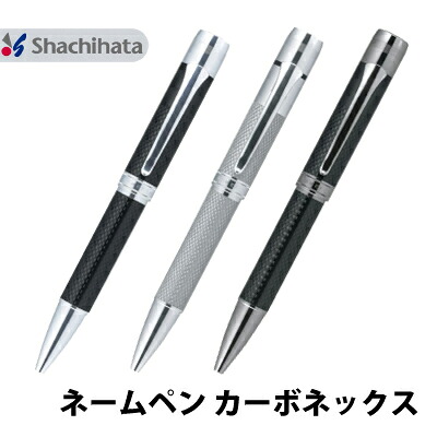 シヤチハタ ネームペン カーボネックス 既製品/別注品 シャチハタ 送料無料 ht