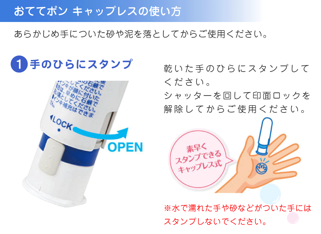 楽天市場 キャップレス シャチハタ おててポン 手洗い 練習 スタンプ Kp スタンプラボ