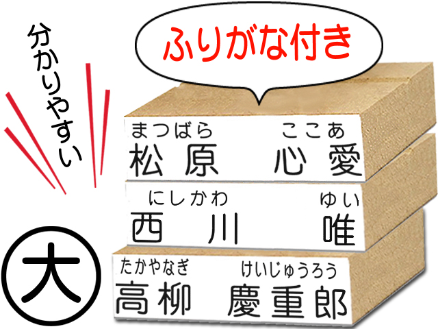 楽天市場 ふりがな入りお名前スタンプ大サイズ おむつスタンプ 育児スタンプ お名前スタンプ ネーム スタンプ オーダー 単品 オリジナルスタンプ Stamp Loveースタンプラブー