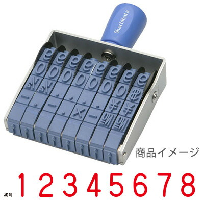 送料無料◆シャチハタ 回転ゴム印 エルゴグリップ 欧文8連 初号 ゴシック体 [回転印 スタンプ はんこ ハンコ 判子 シヤチハタ しゃちはた shatihata 文具 文房具 事務用品] 7,841円