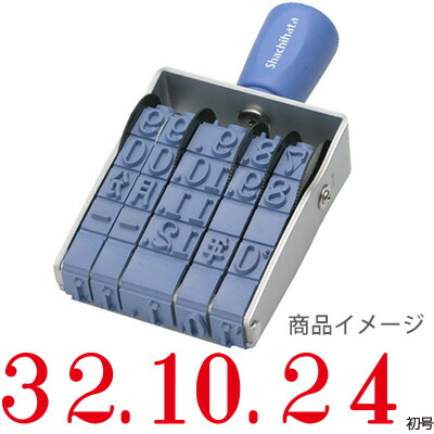 送料無料◆シャチハタ 回転ゴム印 エルゴグリップ 欧文日付 初号 明朝体 [回転印 日付印 スタンプ はんこ ハンコ 判子 シヤチハタ しゃちはた shatihata 文具 文房具 事務用品]