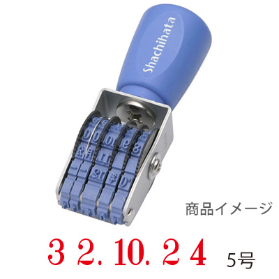 【楽天市場】シャチハタ 回転ゴム印/エルゴグリップ 欧文日付/5号 明朝体[回転印/日付印/スタンプ/はんこ/ハンコ/判子/シヤチハタ