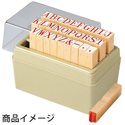 送料無料◆シャチハタ 柄付ゴム印 アルファベットセット・極大号 [スタンプ はんこ ハンコ 判子 シヤチハタ しゃちはた shatihata 文具 文房具 事務用品]