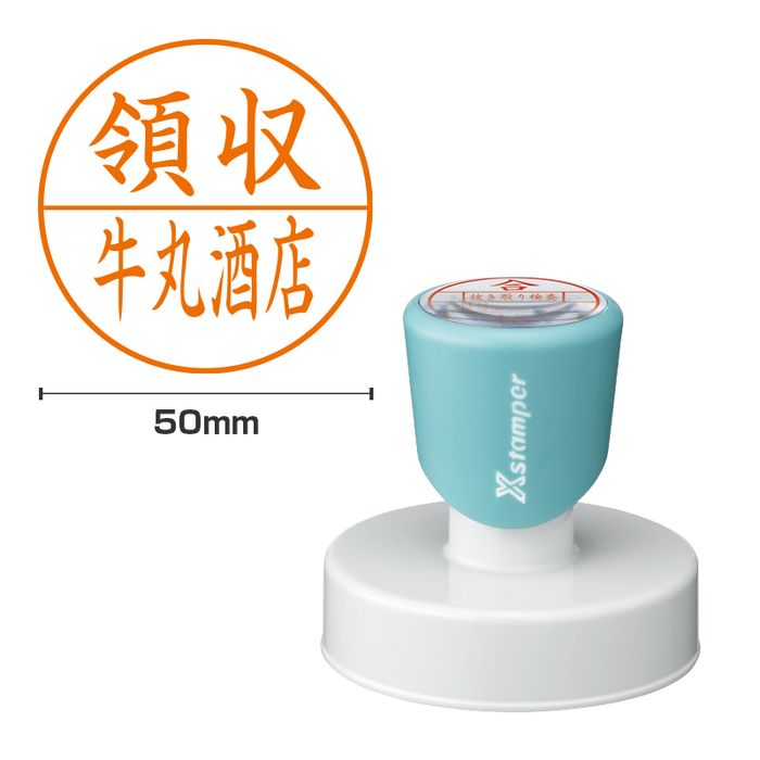 シャチハタ 丸型印 50号 別注品（A手合い） 印面大きさ：差しわたし50粍丸 《貨物輸送無料》[シヤチハタ 購入注文 消し印 一風変わった消し印 にじみ出る印 Xスタンパー はんこ ハンコ シャチハタ印 しゃちはた Shachihata Xstamper 会社組織印 シャチハタオーダーメイド]