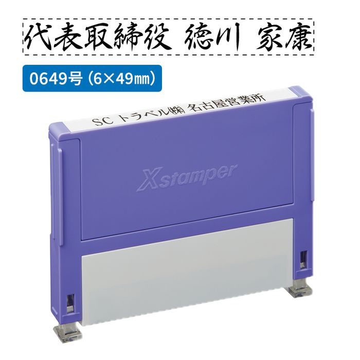 楽天市場】シャチハタ 組み合わせ印 0359号 別注品（Aタイプ）1段 単品