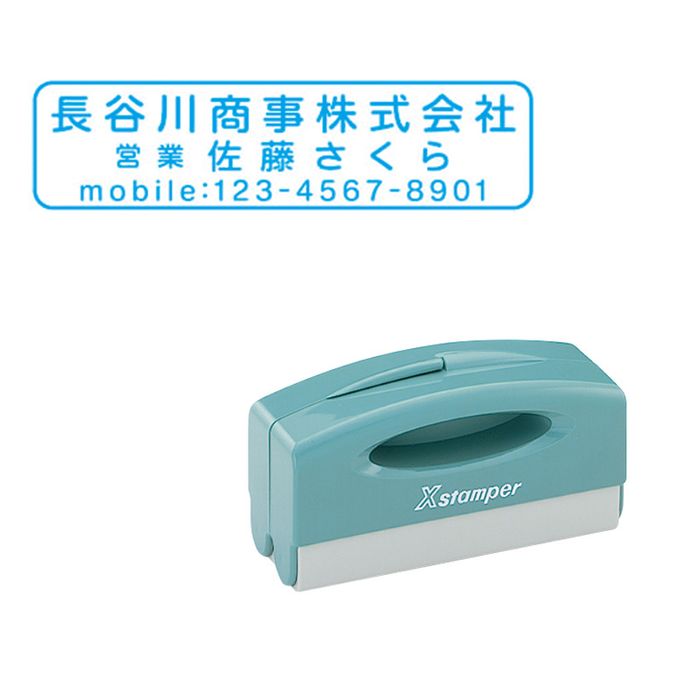 シャチハタ ポケット用1662号 別注品（Aタイプ）印面サイズ：16×62mm [シヤチハタ オーダー スタンプ オリジナルスタンプ 浸透印 Xスタンパー はんこ ハンコ シャチハタ印 しゃちはた Shachihata Xstamper 会社印 シャチハタオーダーメイド]