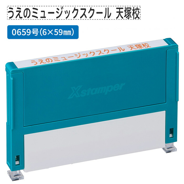 楽天市場】シャチハタ 組み合わせ印 0759号 別注品（Aタイプ）1段 単品