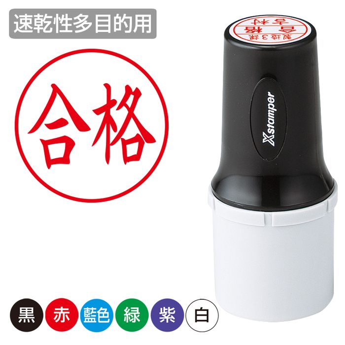 シャチハタ タートスタンパー 丸型20号 別注品（Aタイプ） 速乾性多目的用 印面サイズ：20mm 《送料無料》 [シヤチハタ オーダー スタンプ オリジナルスタンプ はんこ] 5,210円