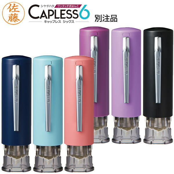 当社の当社のシヤチハタ ネーム6既製 ＸＬ-6 1440 玉井 4974052451751（60セット） 蚊帳 