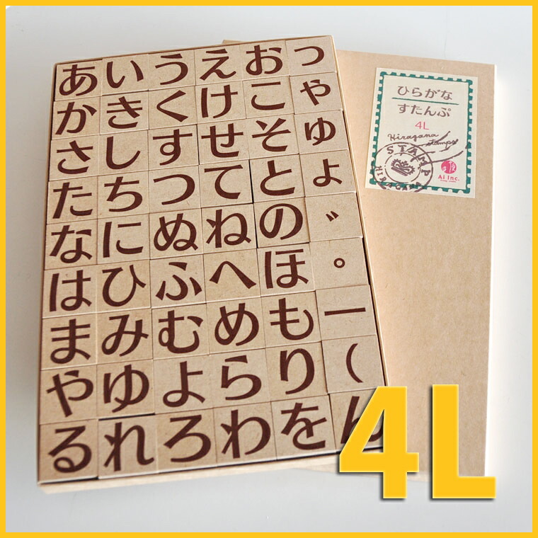 ひらがなゴム印 木製 Amazon.co.jp: ウッドスタンプ ひらがな 60種類 木製 手帳