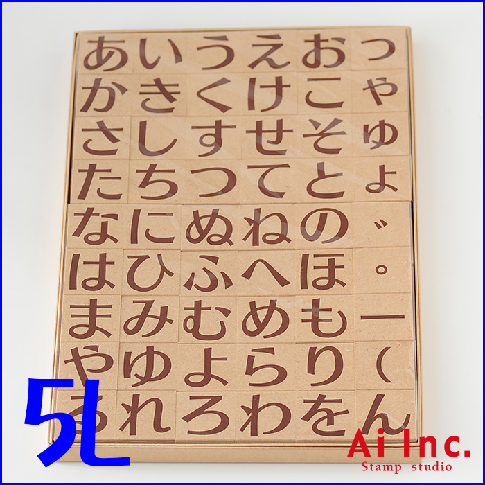 楽天市場】-ひらがなスタンプ 20mm-【文字カタカナひらがな