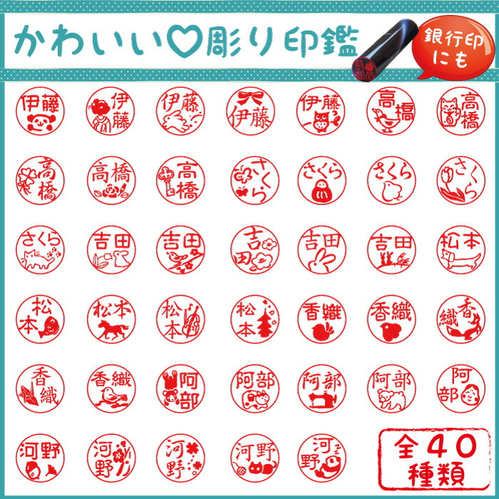 楽天市場 ケース付き かわいい認印鑑 かわいいオーダー認印 デザイン