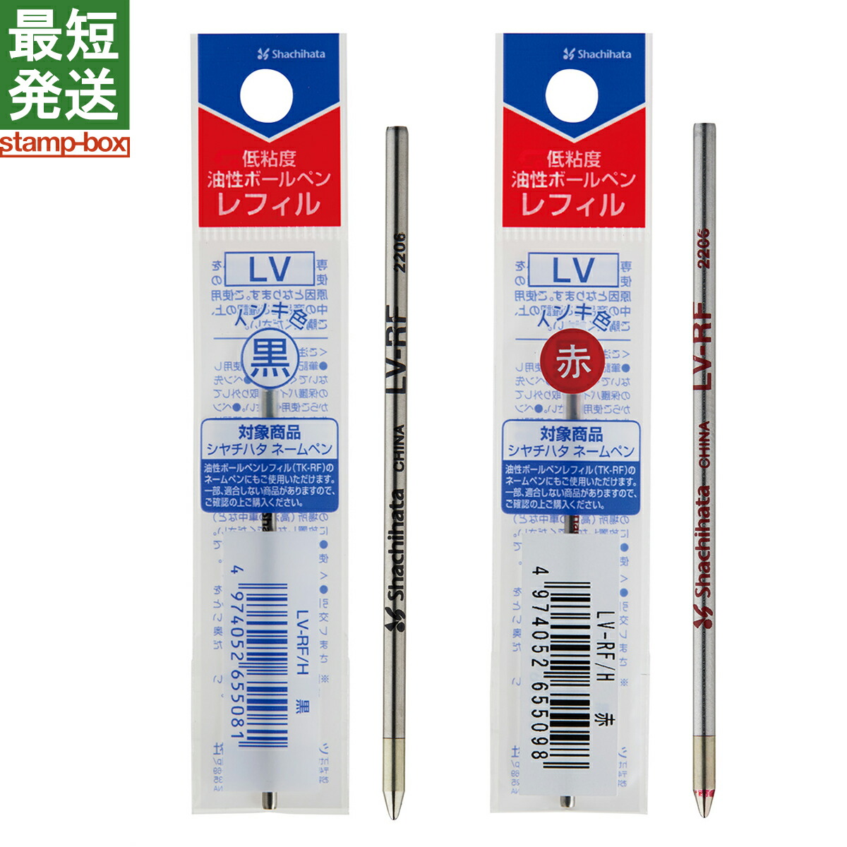 シヤチハタネームペン用油性ボールペンレフィール 黒 0.7mm TK-RF/H 1パック（2本）〔×30セット〕 まとめ）シヤチハタネームペン用油性ボールペンレフィール 黒 0.7mm TK