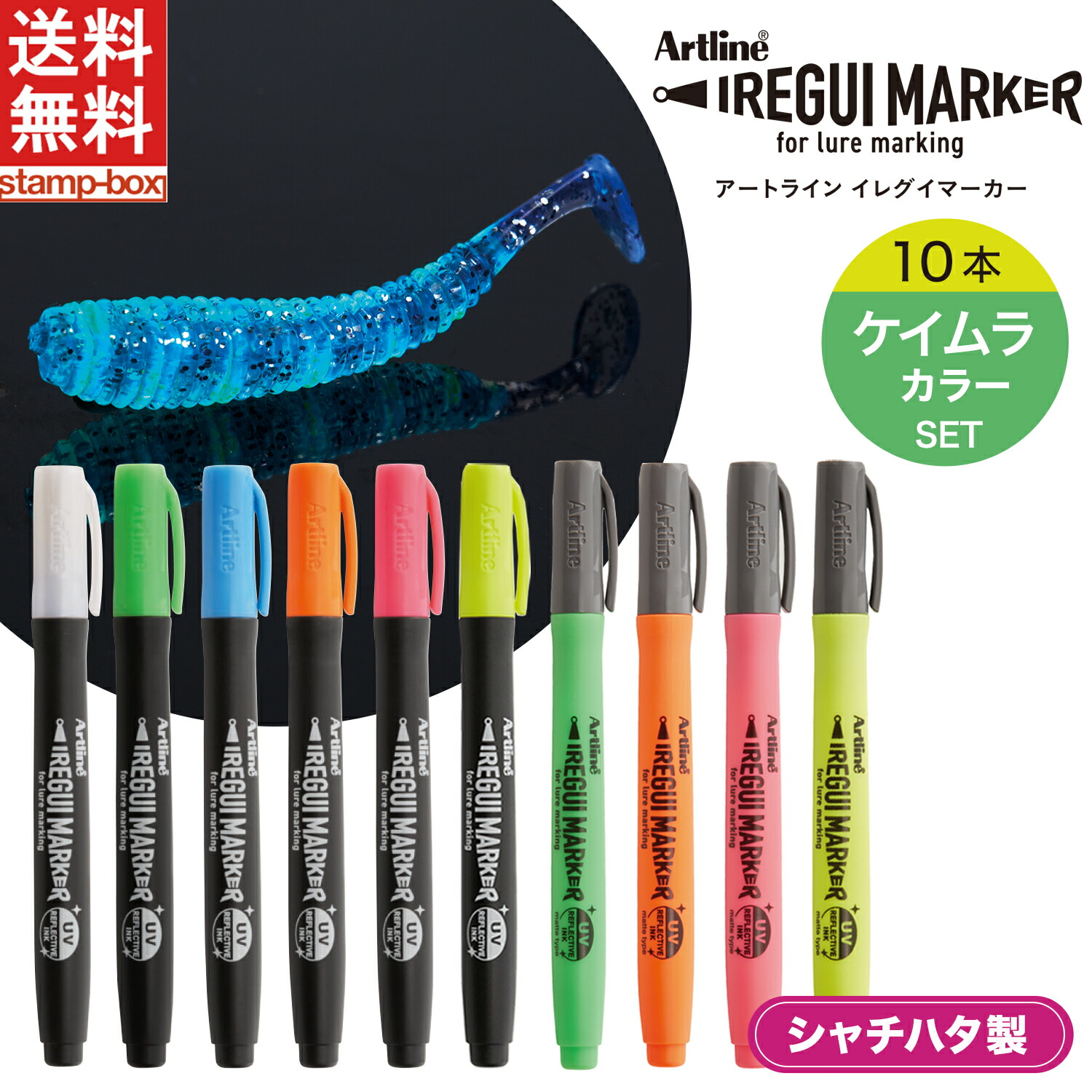 楽天市場】【ケイムラマット4色セット】シヤチハタ Artline IREGUI