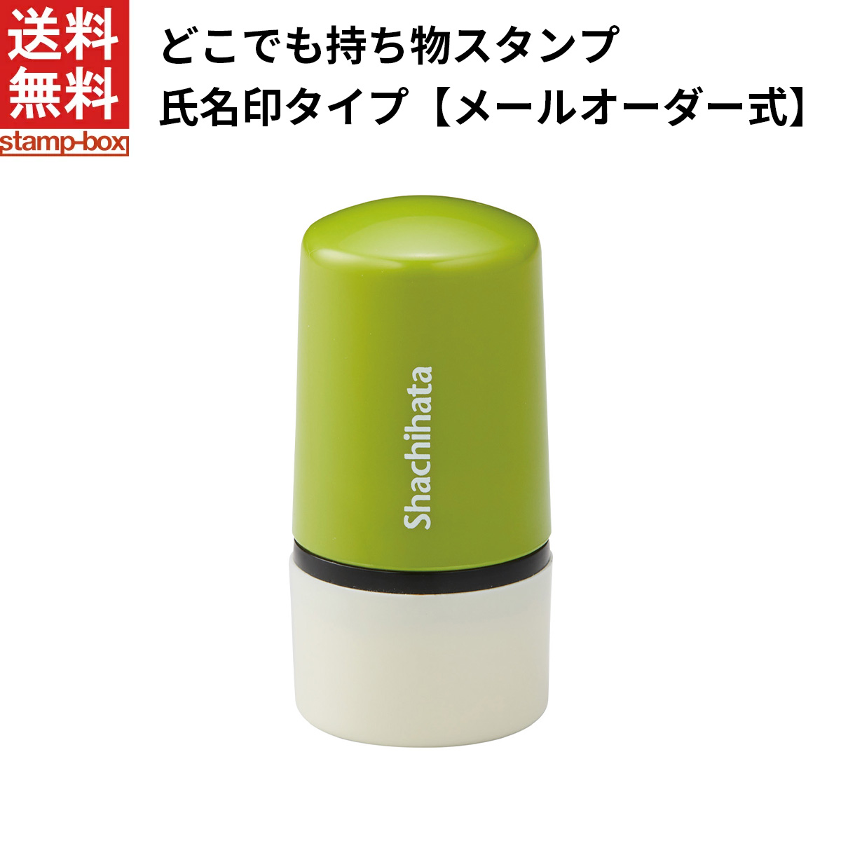 楽天市場】【ポイント10倍】おなまえスタンプ おむつポン 交換用インクセット【シャチハタ/シヤチハタ/おむつスタンプ/おむつ/スタンプ/補充/インク/サプライ品】/  : スタンプボックス 楽天市場店