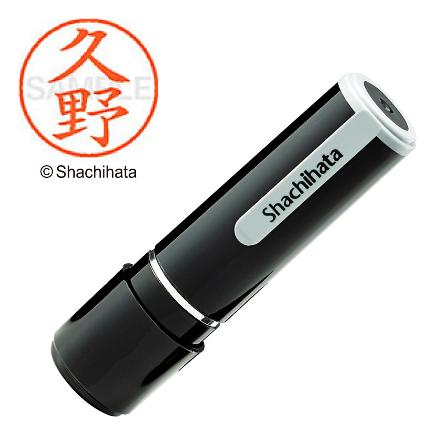 楽天市場】シャチハタ ネーム9 既製 楠 XL-9 氏名番号:0954