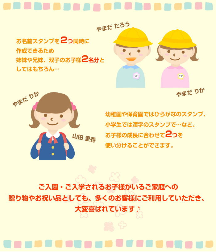 楽天市場 送料無料 お名前スタンプセット まいんダブルセット 内容 名入れゴム印9本 Times 2セット スタンプ台2個 溶剤1本 2色用 イラストゴム印プレゼント 兄弟姉妹分をまとめてご注文 スタンプボックス 楽天市場店