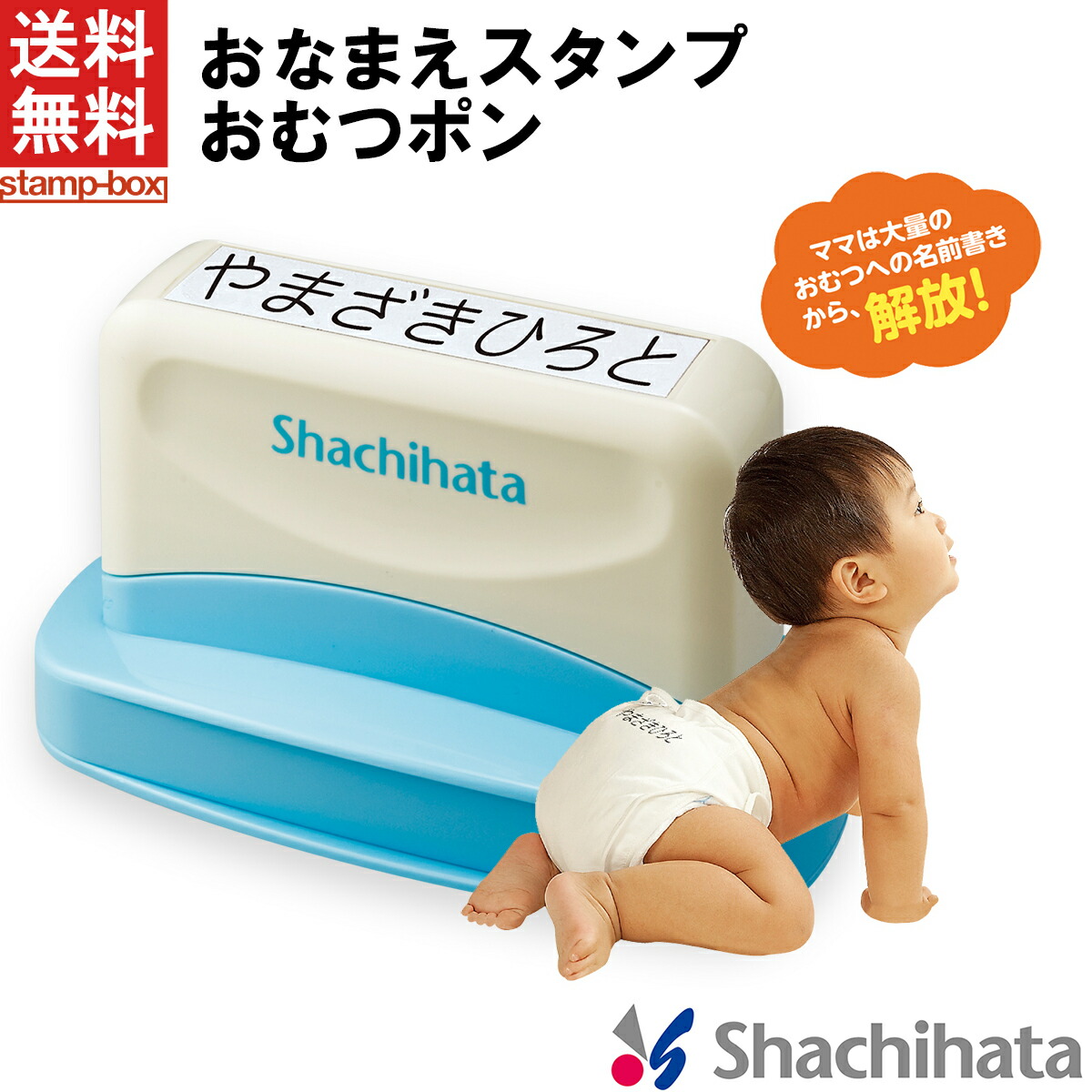 楽天市場】てがたすたんぷ【シャチハタ/シヤチハタ/スタンプ/記念/手形