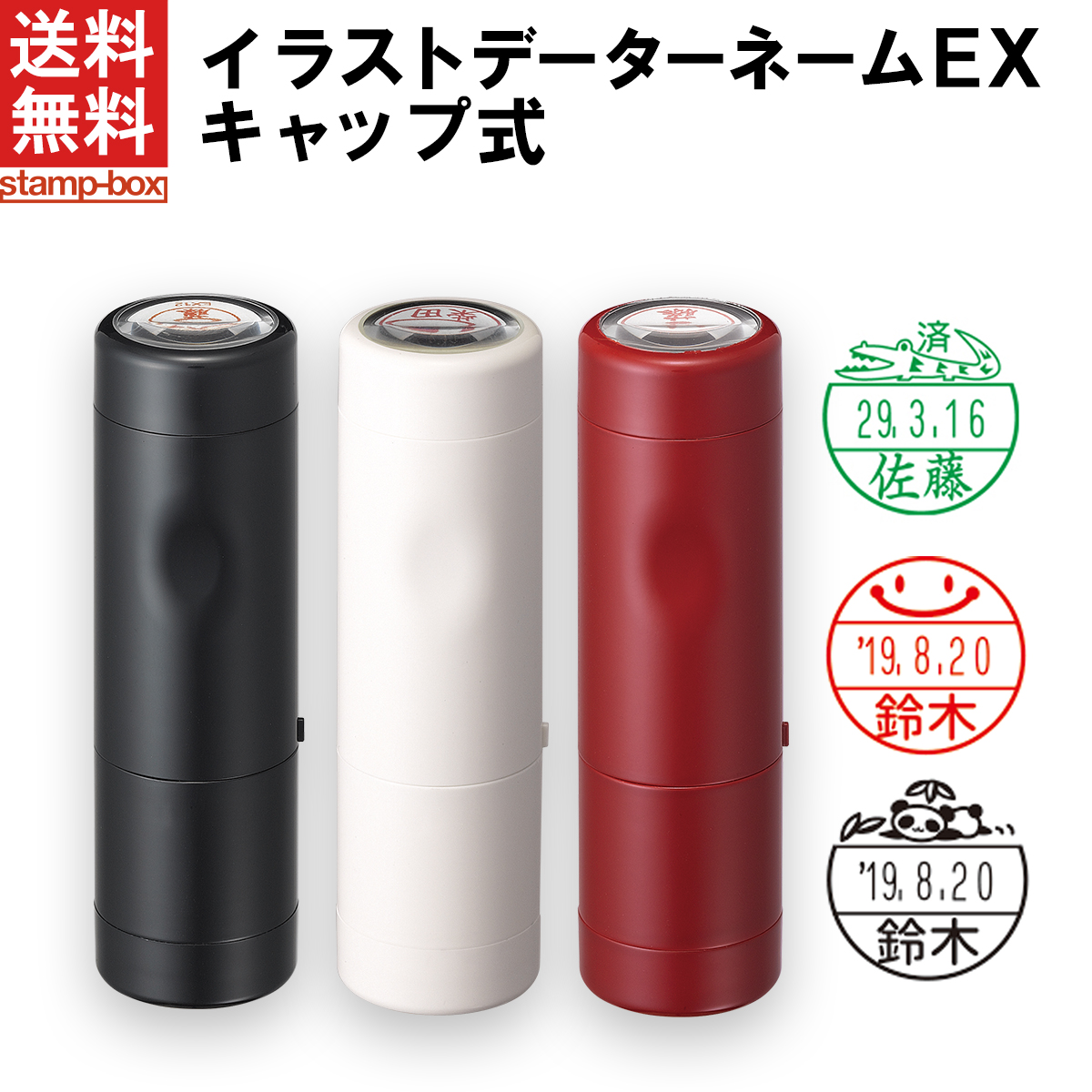 楽天市場 楽天スーパーsale限定 ポイント10倍 送料無料 シャチハタ データーネームex キャップ式 印面付き シャチハタ シヤチハタ 日付印 日付スタンプ 日付はんこ データネーム デート印 データ印 データー印 印鑑 判子 はんこ スタンプ 日付 名前