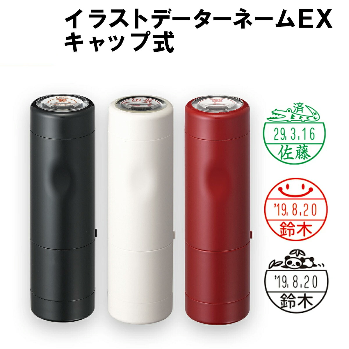 【楽天市場】【送料無料】シャチハタ データーネームEX キャップ式