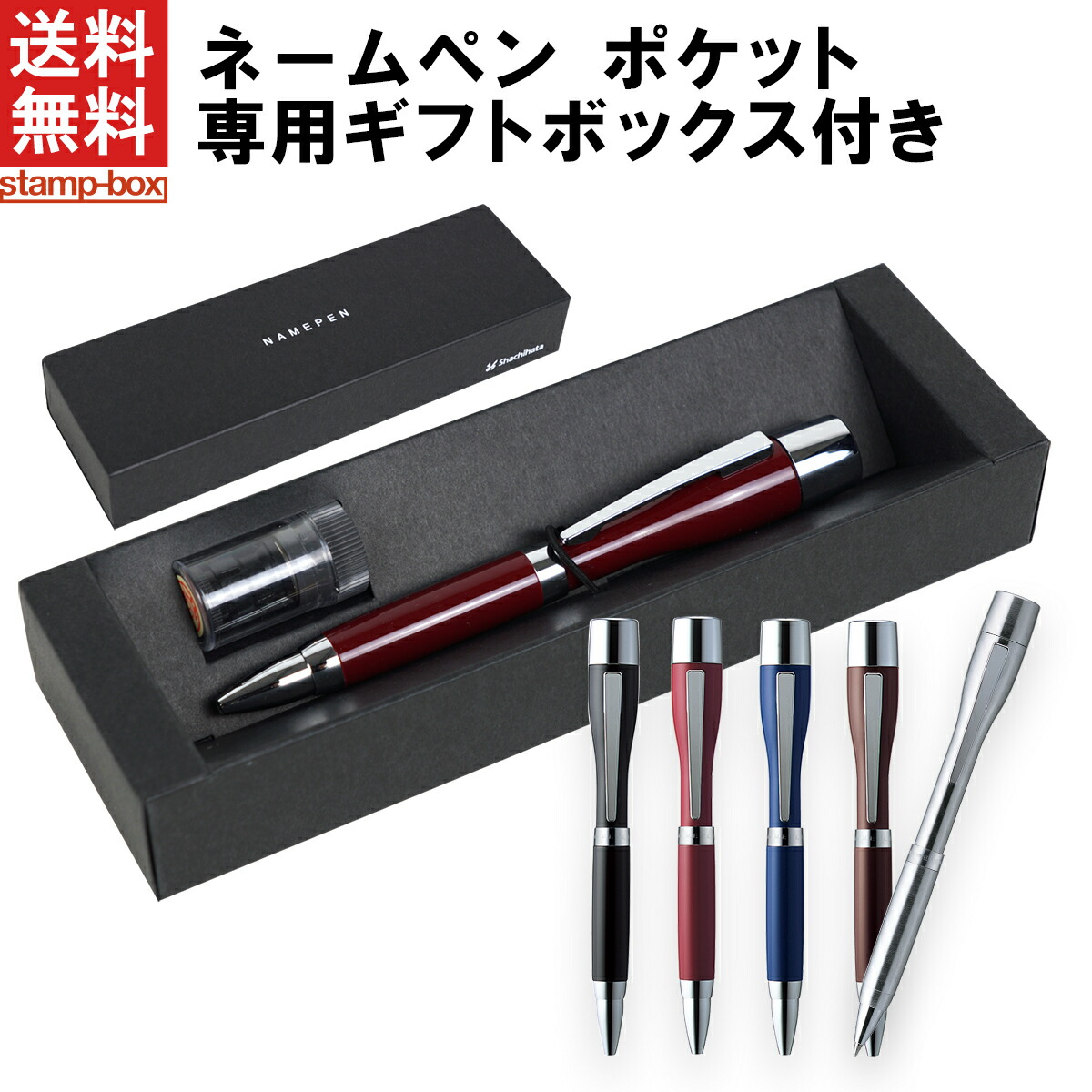 楽天市場 楽天スーパーsale限定 ポイント10倍 送料無料 ネームペン Twin 印面付き シャチハタ はんこ ハンコ ネームペン ボールペン 贈り物 プレゼント お祝い 記念品 ギフト 卒業記念 スタンプボックス 楽天市場店