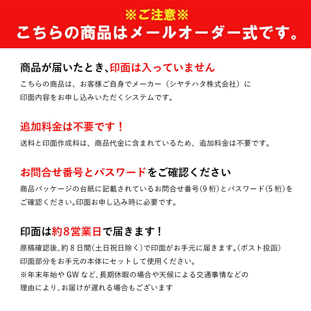 【楽天市場】【ポイント10倍】【送料無料】どこでも持ち物スタンプ 氏名印タイプ【メールオーダー式】【シャチハタ/スタンプ/名前/お名前書き ...