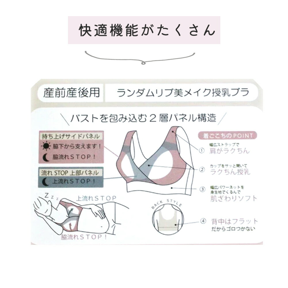 【メール便送料無料】美メイクラクチン授乳ブラマタニティランダムリブナイトブラ無地産前産後授乳ローズマダムRosemadameノンワイヤーブラジャーマタニティーブラブラトップインナー下着ハーフトップおしゃれシンプルクロスオープン