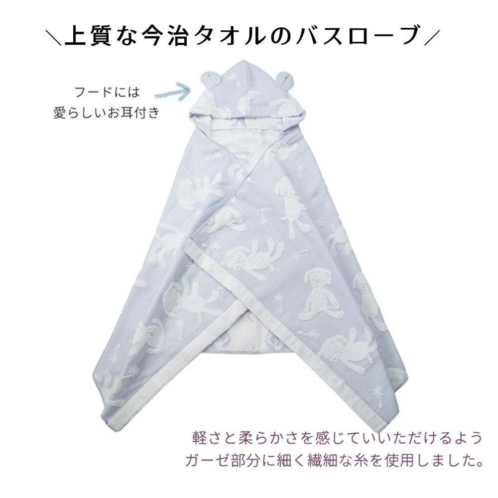 楽天ランキング1位 送料無料 出産祝い コンテックス マカロン 今治タオル ベビーバスローブ フード付きバスタオル 日本製 Kontex 赤ちゃん 男の子 女の子 綿 ベビーバスポンチョ お祝い プレゼント バスタオル フード付き ベビー あす楽 箱入り Massage Mit Herz De