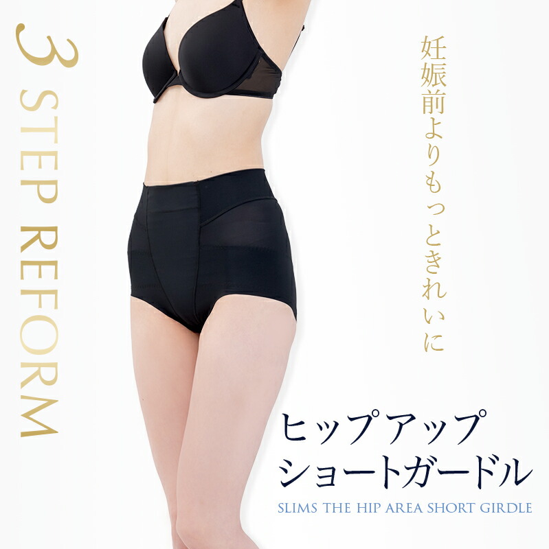 98%OFF!】 犬印本舗 産後 リフォーム 下着 ガードル ショーツ 引き締め サポート INUJIRUSHI マタニティ 骨盤ケア シェイプアップ 骨盤  補正 産後ケア 産褥期 産後ダイエット 体形戻し 腰痛対策 春夏秋冬