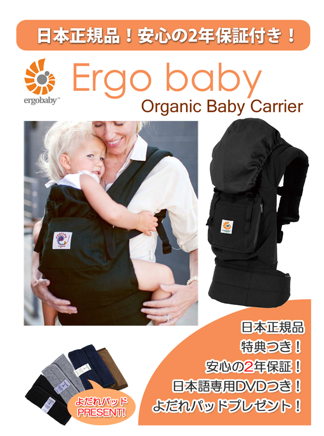 ergobaby carrier organic black