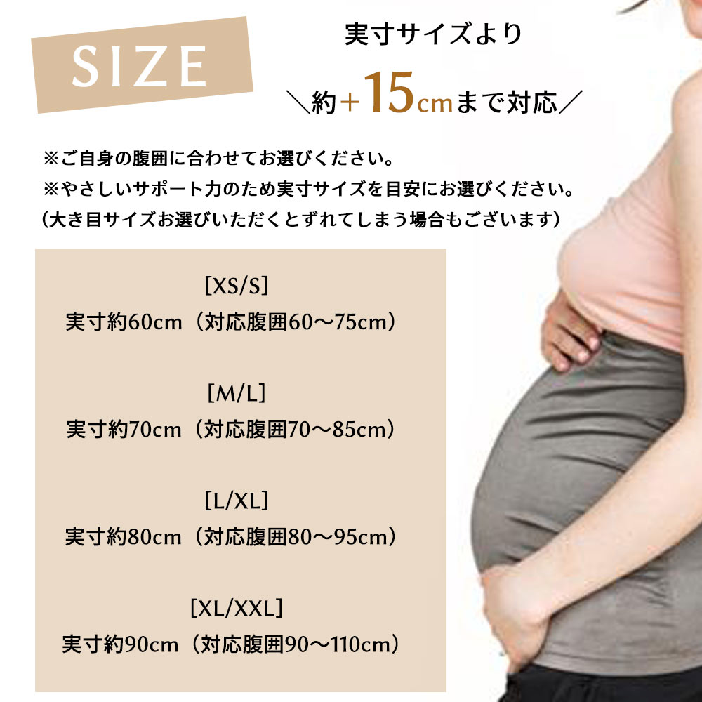 正規激安 楽天ランキング1位 送料無料 電磁波防止 電磁波 防止 99 カット Belly Armor ベリーアモール ベリーバンド エンブラス 安産 全面カバー 日本製 妊婦帯 腹帯 S M L Ll 大きいサイズ 電磁波カット マタニティ マタニティー ベリィアモール 妊娠帯 腹巻 妊婦