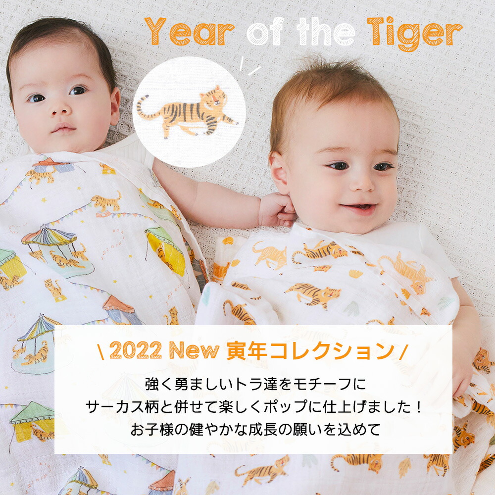 市場 2022年限定 Year 日本正規品 モスリン of ハンドタオル tiger 3枚セットガーゼタオル エイデンアンドアネイ ウォッシュクロス  the