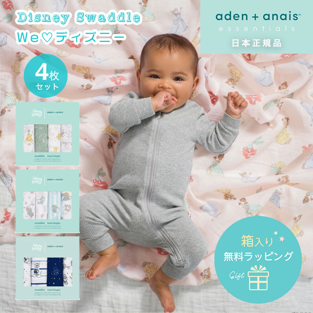 楽天市場】おくるみ 3枚 ブランケット スタイ セット エイデン