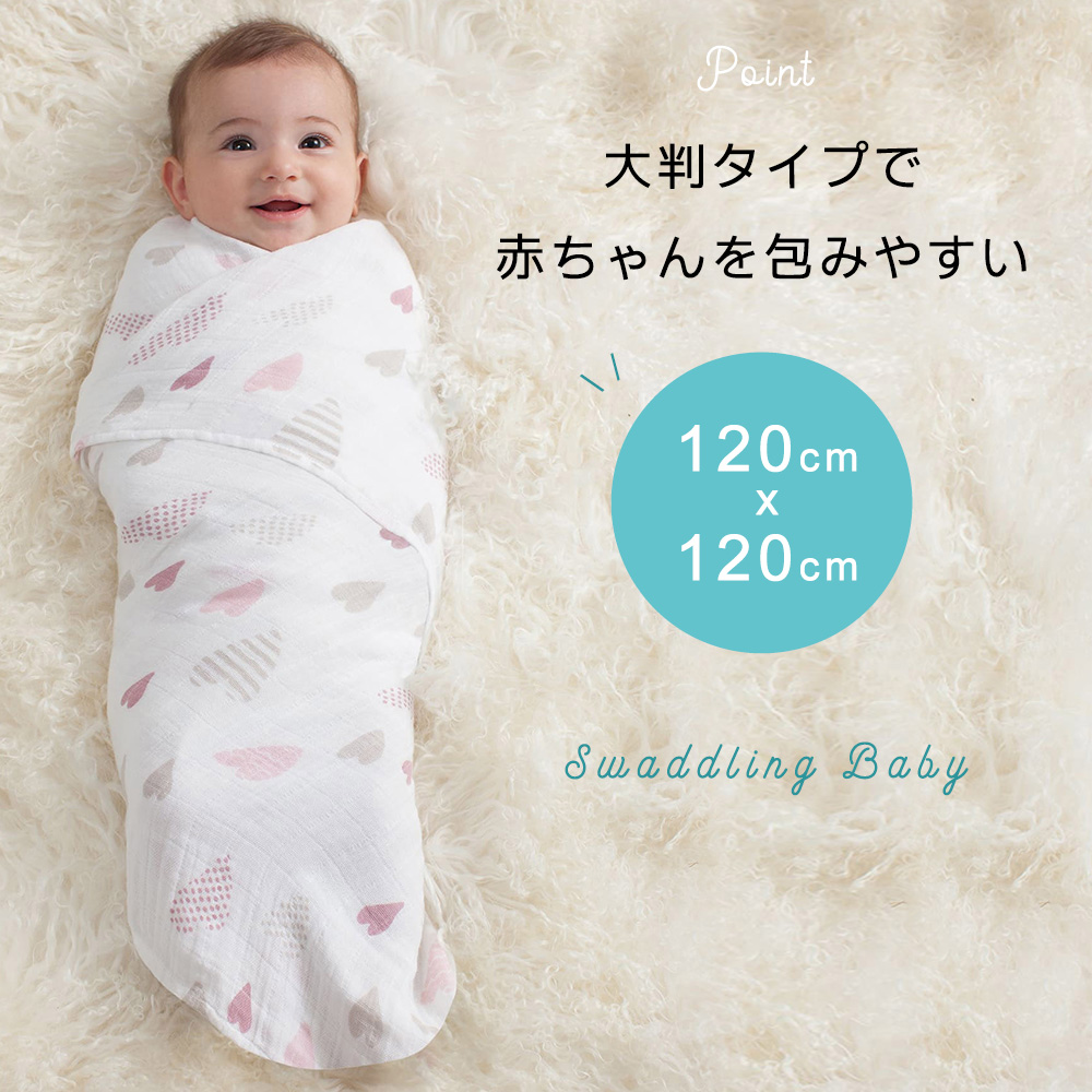 SWADDLE スワドル おくるみ ガーゼ - 寝具