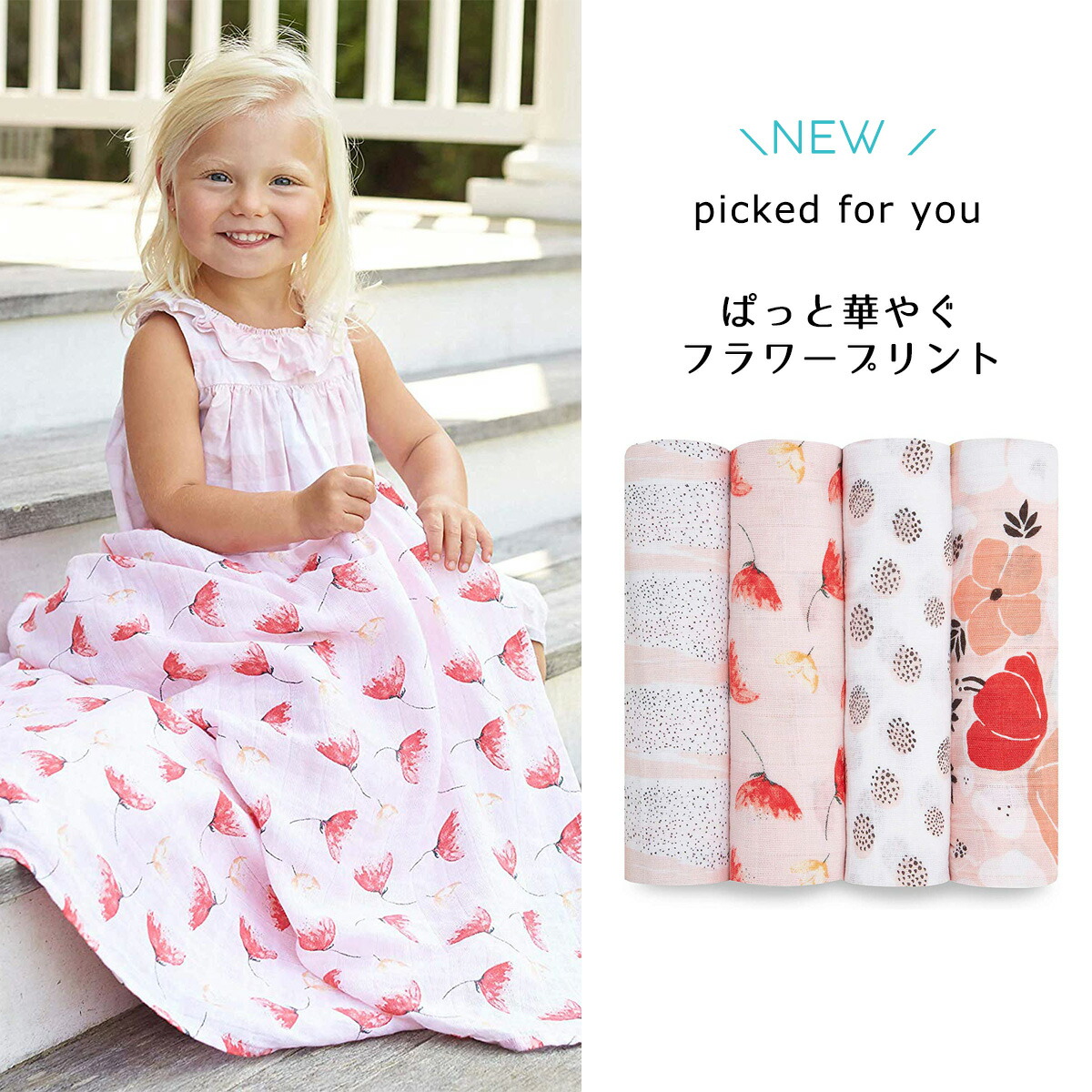 muslin blanket as nursing cover