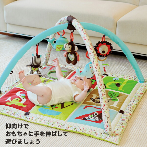 オープニング大放出セール 送料無料 ナイスクラップ Hop セール Skip あす楽 赤ちゃん スキップホップ アルファベットズー アクティビティジム プレイマット ベビージム Nakano 男の子 プレイジム ベビー 女の子 知育玩具 かわいい おしゃれ お誕生日 出産
