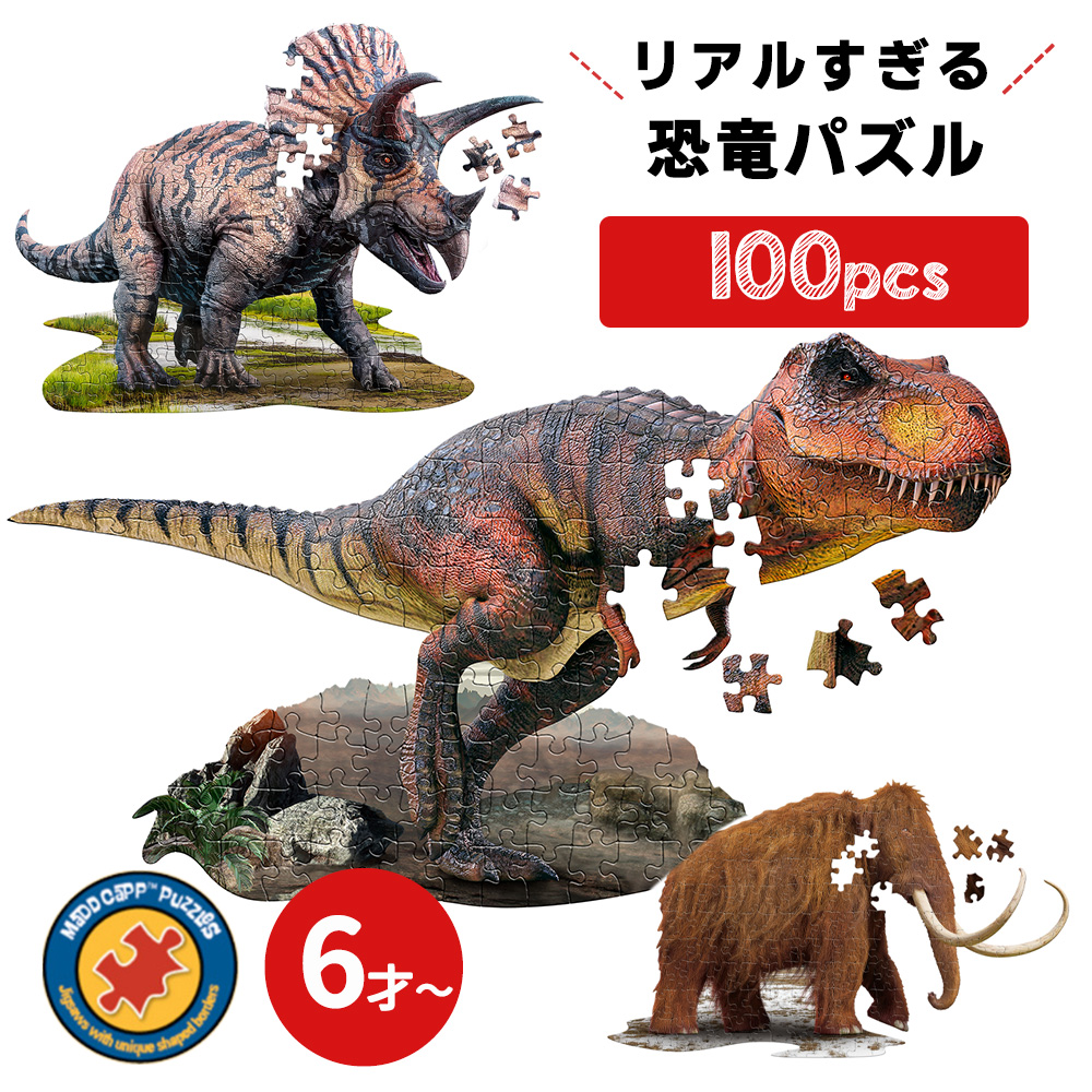 楽天市場 ハッカ Hakka 3dパズル 立体パズル 恐竜 ライオン ロボット F セール対象外 ノベ対象 子供服 ベビー キッズ ジュニア 玩具 おもちゃ チャイルドブティックくれよん
