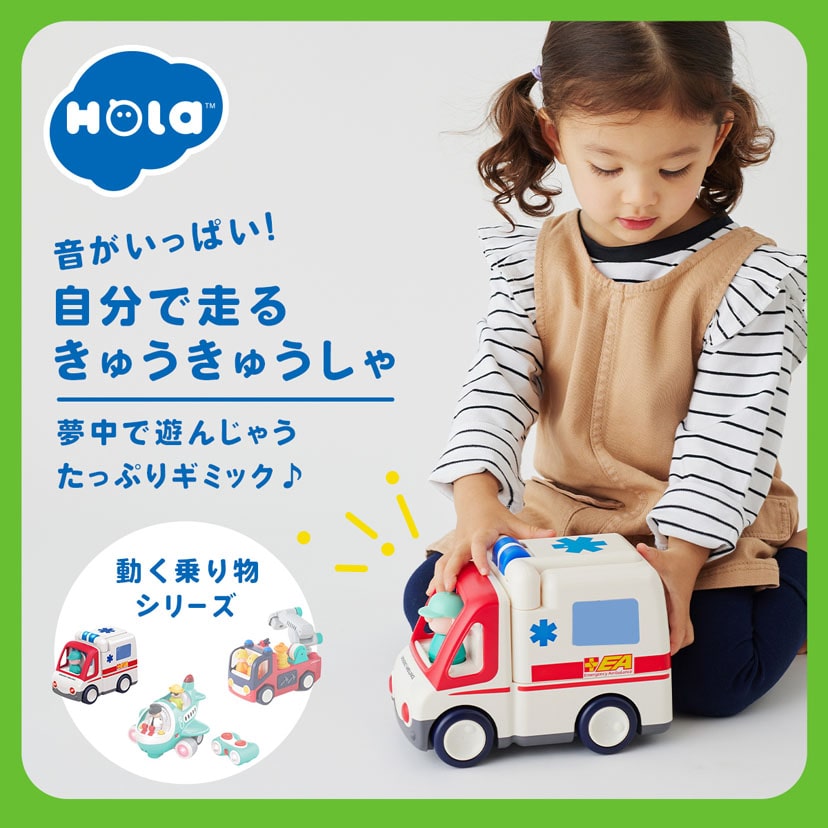 楽天市場】＼全商品11倍以上！／【正規代理店】 Hola Toys