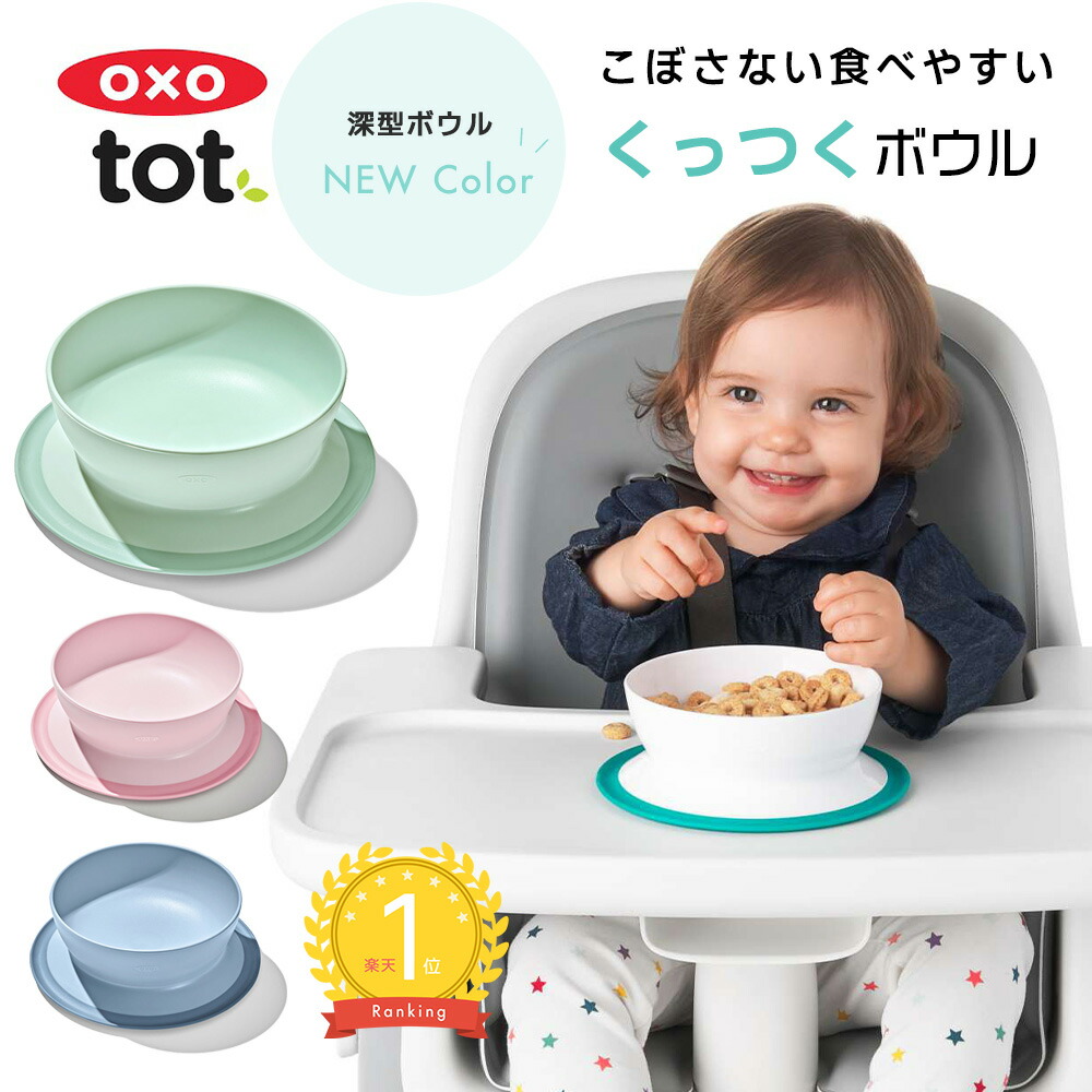 楽天市場】【新色入荷】【日本正規品】OXO Tot フォーク 楽天市場】【新色入荷】【日本正規品】OXO Tot フォーク