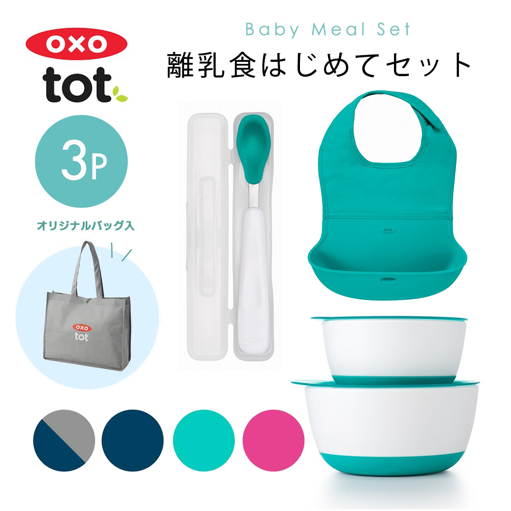 市場 期間限定 S ベビーブロック フリーザーコンテナ 6個入り OXO オクソートット Tot