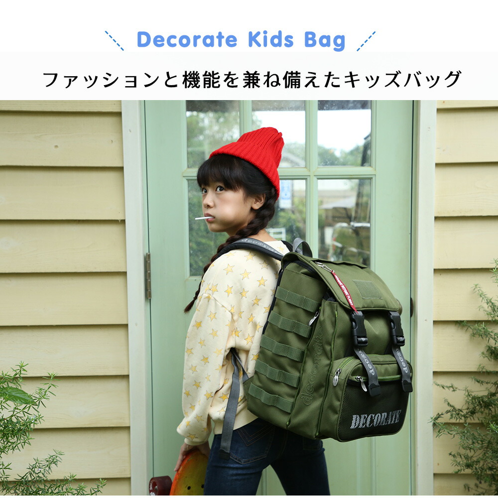 送料無料 Decorate リュック リュックサック あす楽 リュック Something 子供 バッグ キッズ Decorate お祝い M デコレート Tactics l バックパック プレゼント ギフト ジュニア 男の子 女の子 おしゃれ アウトドア キッズリュックサック 入学祝い 小学校