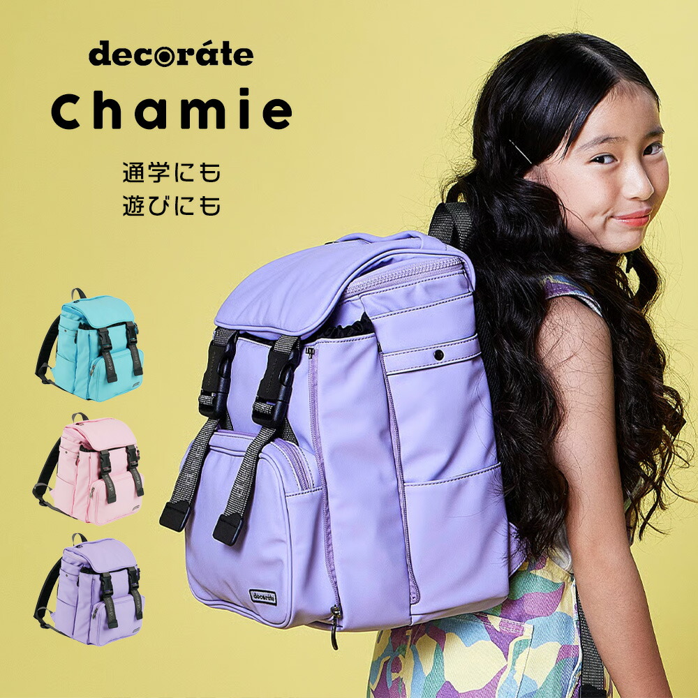 ＼最大限度500円OFF引き換え証★6/11まで／【2026SS】キッズ 背嚢 Chamie M L 20L 25L デコレート Decorate ペールカラー 赤ちゃん 背嚢 ランドセル うしろ側風呂敷き包み 儀式用 お坊っちゃん お坊っちゃん 御姉さん 今めかしい アウトドア 観光旅行 はいり込む 小学生 たわい無い 通学