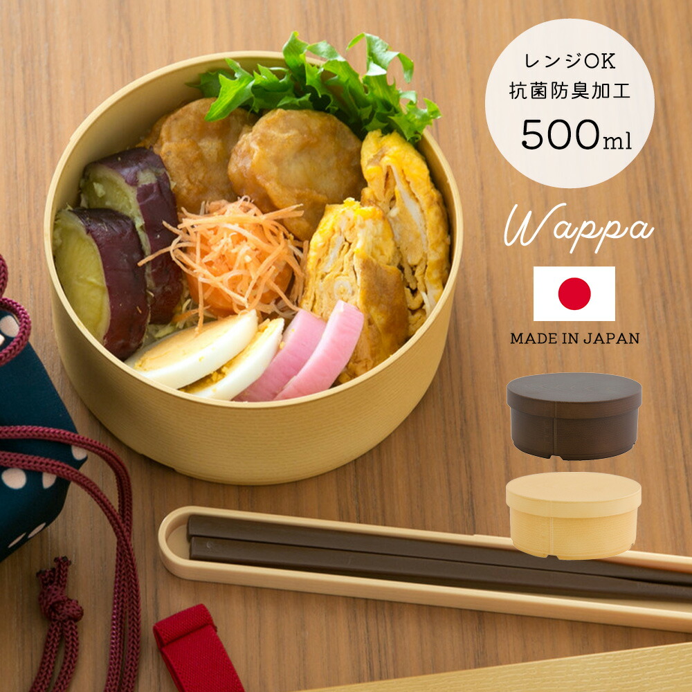 【新品未使用】木製　銘木弁当箱　曲げわっぱ　ナノコート　日本製　2個セット　高級 wappa-500.jpg