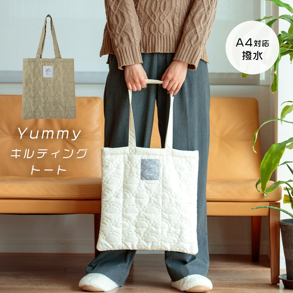 yummytote-a.jpg