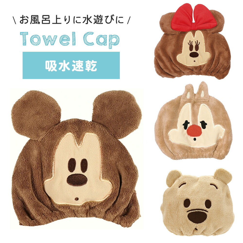 ニット ジュディ ファンキャップ 被り物 2個セット ディズニー 2025年最新】ディズニー ファンキャップ ジュディの人気アイテム