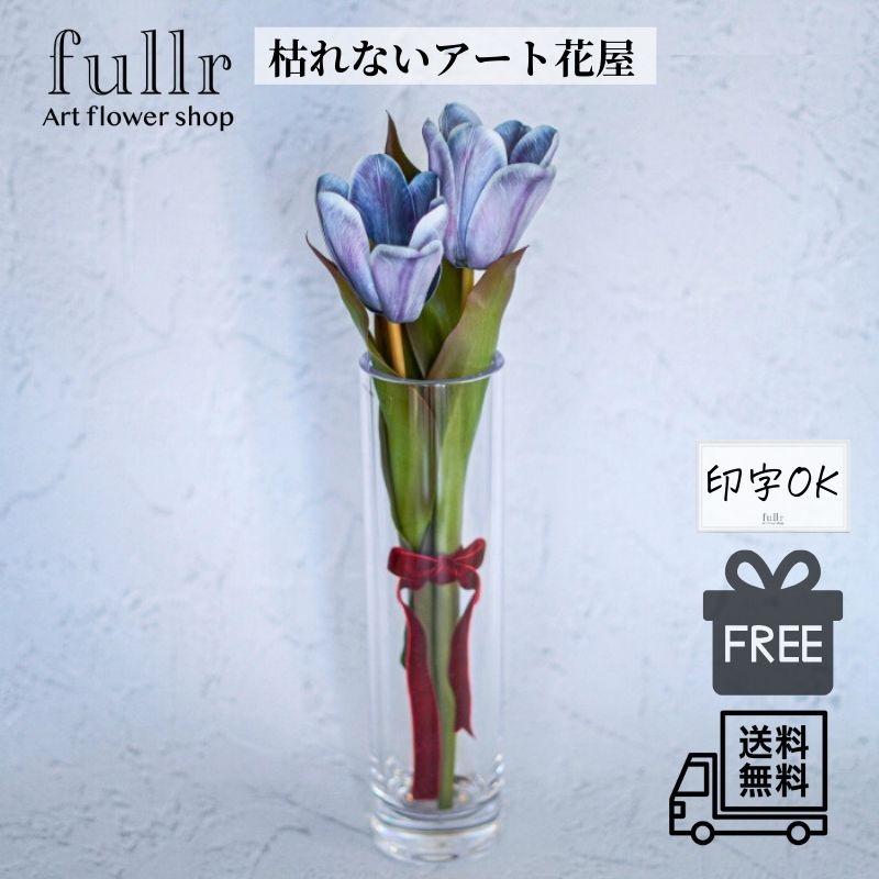 ＼今だけクーポン!7/20～26／meoto チューリップリボン 花瓶アレンジメント 造花 アーティフィシャルフラワー　無料ギフトサービス 送料無料 おしゃれ 開店祝い 贈り物 ラッピング可能 インテリア ディスプレイ　チューリップ　かわいい ギフト｜fullr