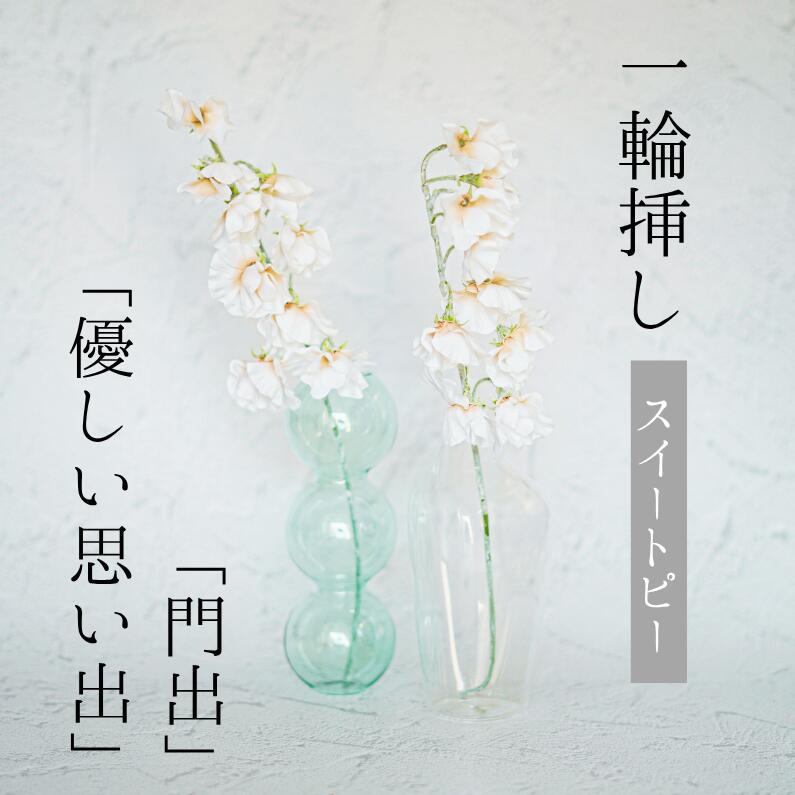 楽天市場】＼今だけ クーポン ！9/4~9/11 限定 ／ Single Flower